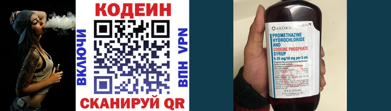 Купить закладки Каргат Codein напиток Lean (лин)