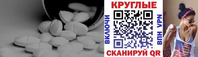 ЭКСТАЗИ круглые  Купить где  Каргат 