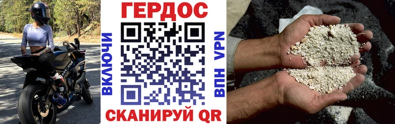 Героин герыч Каргат